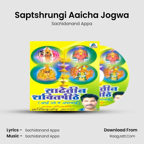 Saptshrungi Aaicha Jogwa MP3 Song by Sachidanand Appa Cover