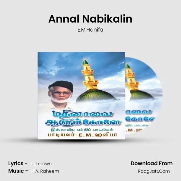 Annal Nabikalin MP3 Song by E.M.Hanifa Cover