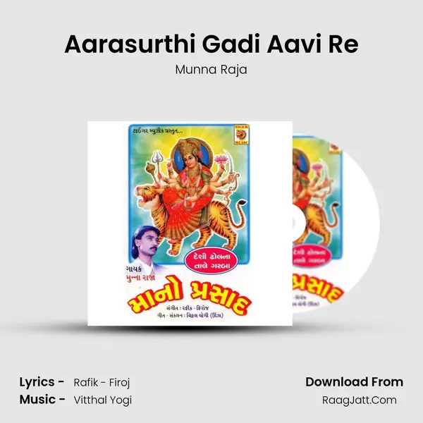 Aarasurthi Gadi Aavi Re MP3 Song by Munna Raja Cover
