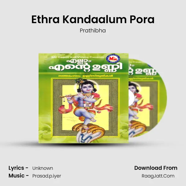 Ethra Kandaalum Pora MP3 Song by Prathibha Cover