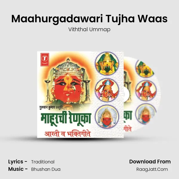 Maahurgadawari Tujha Waas MP3 Song by Viththal Ummap Cover