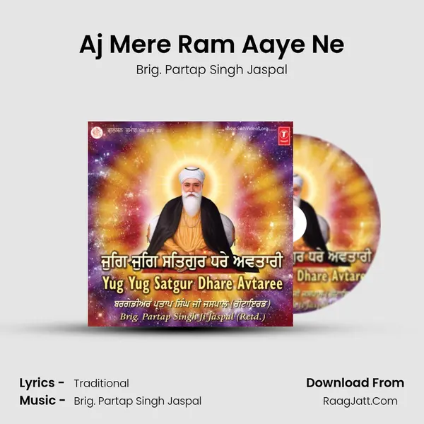 Aj Mere Ram Aaye Ne mp3 song
