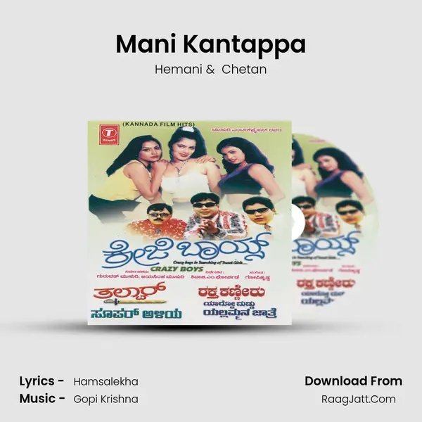 Mani Kantappa MP3 Song by Hemani Cover