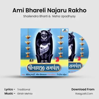 Ami Bhareli Najaru Rakho MP3 Song by Shailendra Bharti Cover