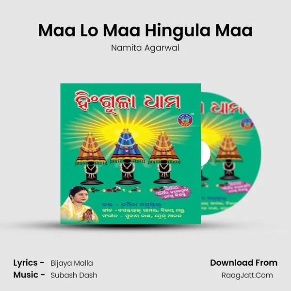 Maa Lo Maa Hingula Maa MP3 Song by Namita Agarwal Cover
