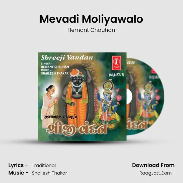 Mevadi Moliyawalo MP3 Song by Hemant Chauhan Cover