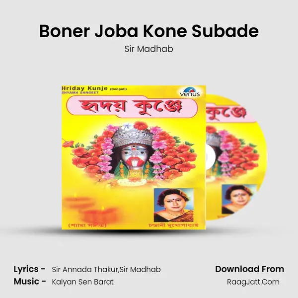 Boner Joba Kone Subade MP3 Song by Sir Madhab Cover