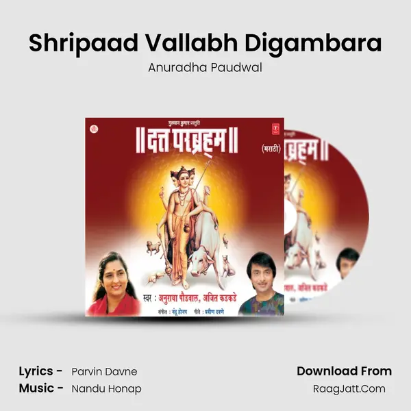 Shripaad Vallabh Digambara MP3 Song by Anuradha Paudwal Cover