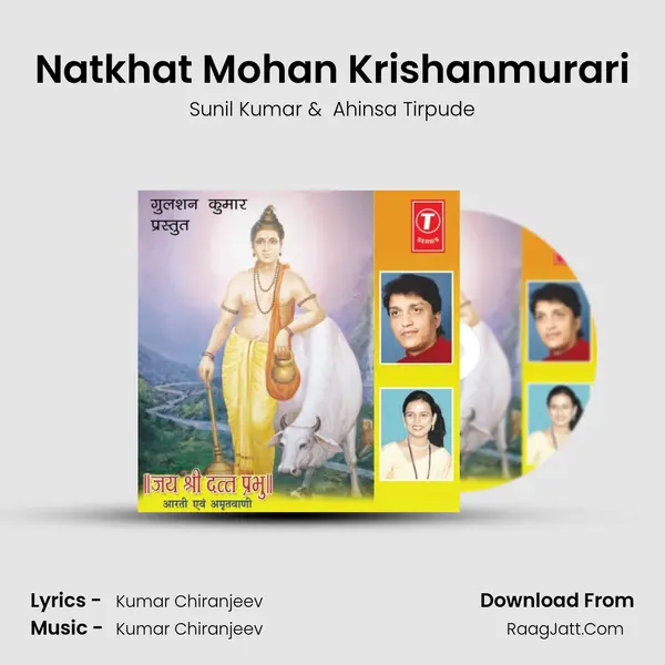 Natkhat Mohan Krishanmurari(Amritvaani) MP3 Song by Sunil Kumar Cover
