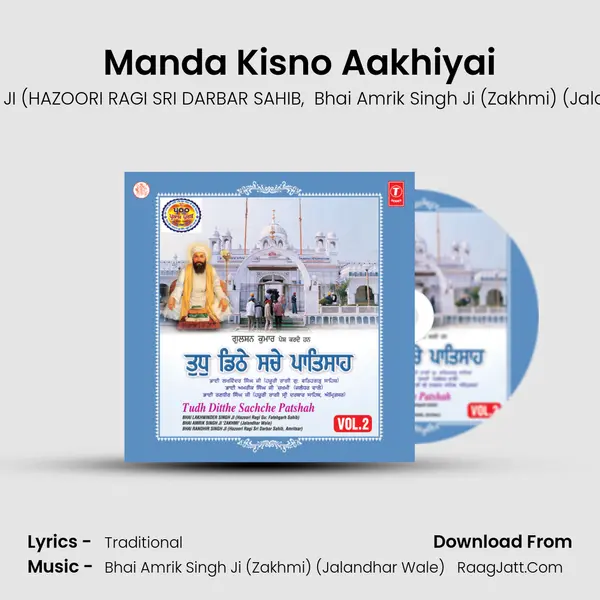 Manda Kisno Aakhiyai MP3 Song by BHAI LAKHWINDER SINGH JI (HAZOORI RAGI SRI DARBAR SAHIB Cover