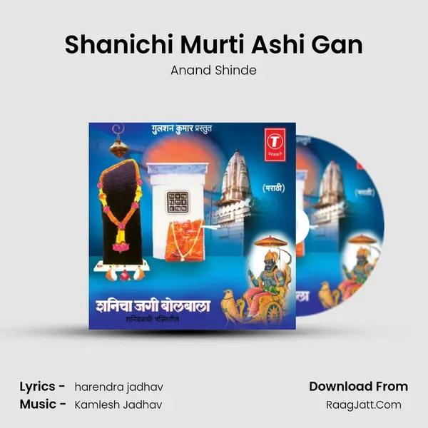 Shanichi Murti Ashi Gan MP3 Song by Anand Shinde Cover