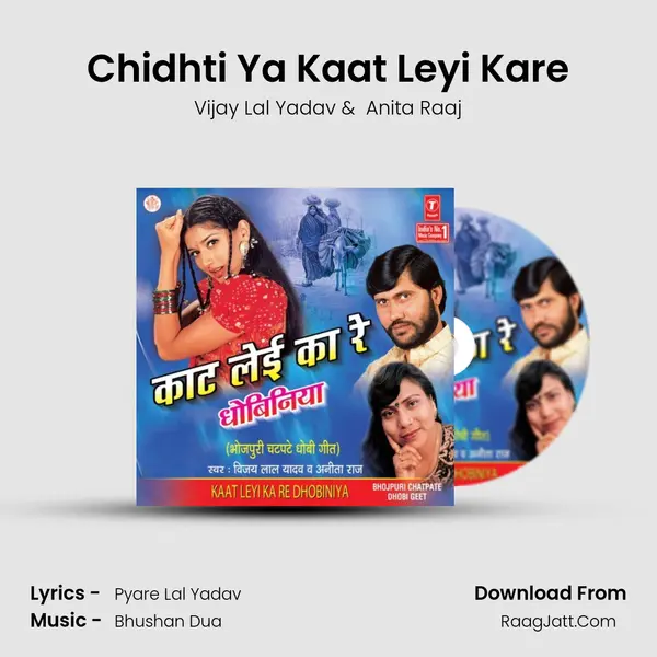 Chidhti Ya Kaat Leyi Kare MP3 Song by Vijay Lal Yadav Cover