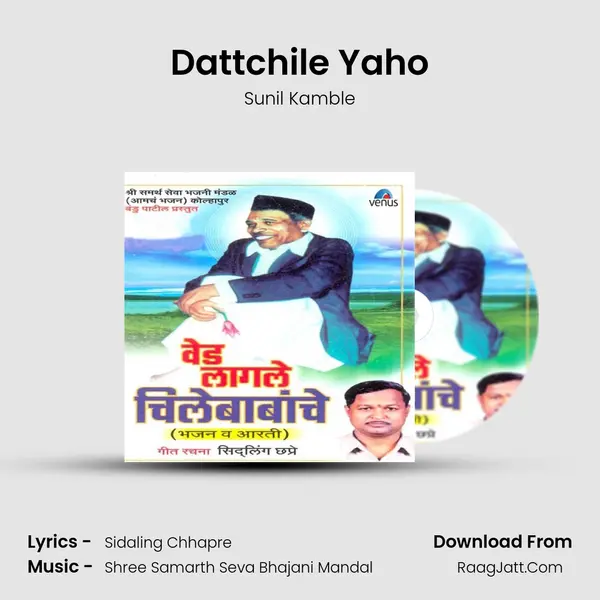 Dattchile Yaho MP3 Song by Sunil Kamble Cover