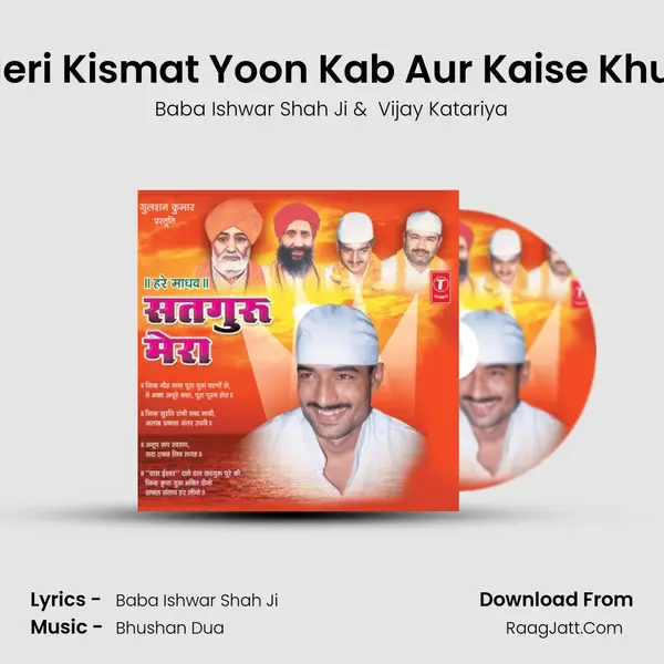 Meri Kismat Yoon Kab Aur Kaise Khuli MP3 Song by Baba Ishwar Shah Ji Cover