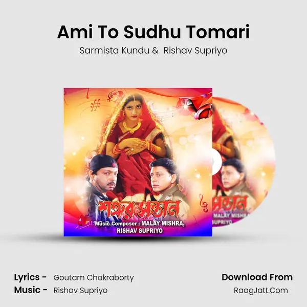 Ami To Sudhu Tomari MP3 Song by Sarmista Kundu Cover