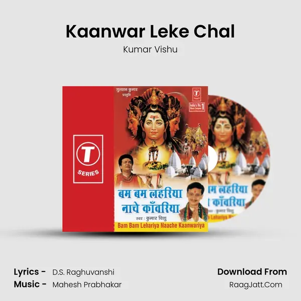 Kaanwar Leke Chal MP3 Song by Kumar Vishu Cover