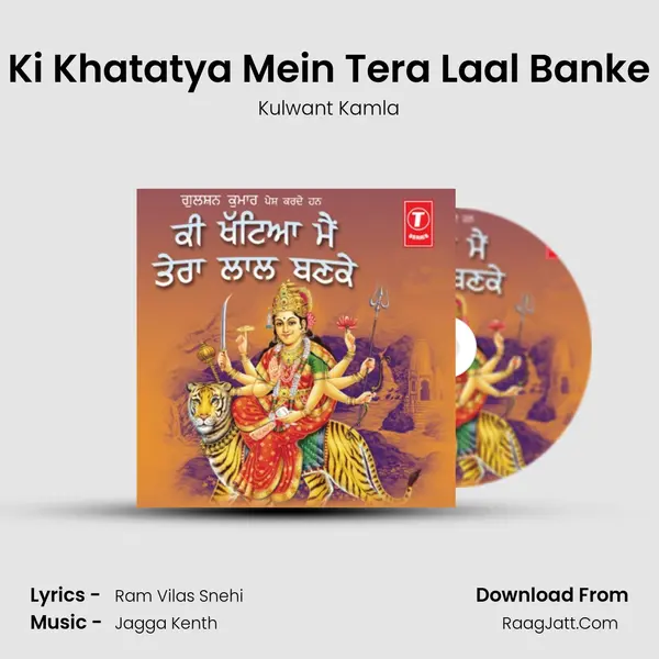 Ki Khatatya Mein Tera Laal Banke MP3 Song by Kulwant Kamla Cover