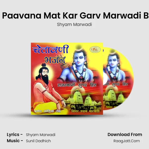 O Tan Paavana Mat Kar Garv Marwadi Bhajan mp3 song