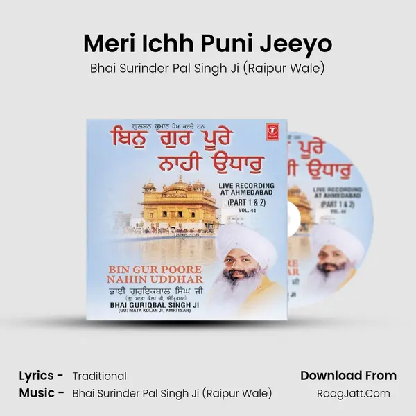 Meri Ichh Puni Jeeyo MP3 Song by Bhai Surinder Pal Singh Ji (Raipur Wale) Cover