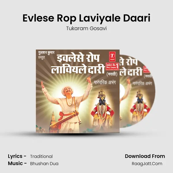 Evlese Rop Laviyale Daari MP3 Song by Tukaram Gosavi Cover