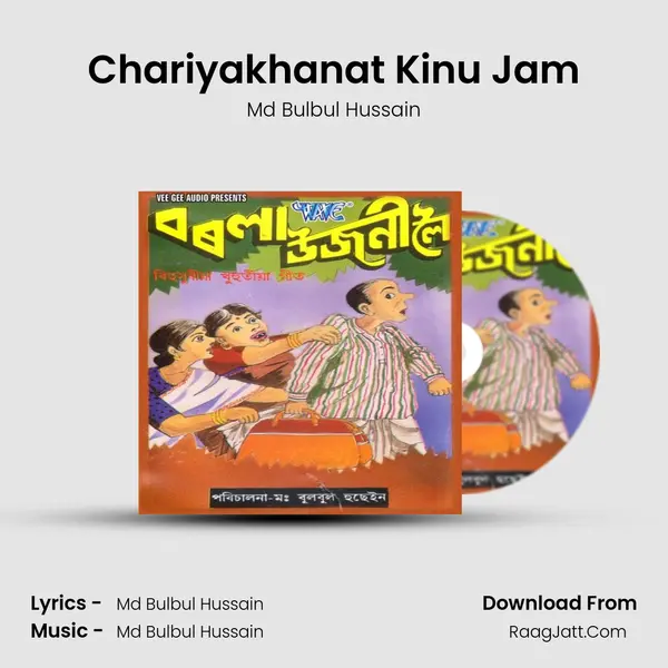 Chariyakhanat Kinu Jam MP3 Song by Md Bulbul Hussain Cover
