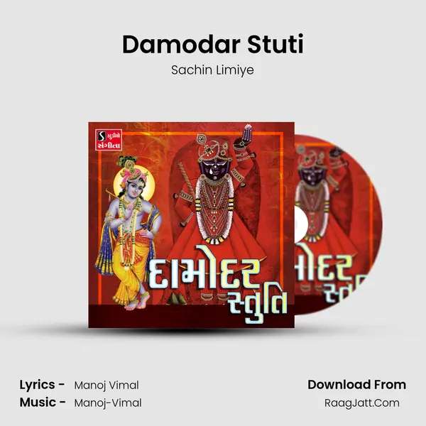 Damodar Stuti MP3 Song by Sachin Limiye Cover