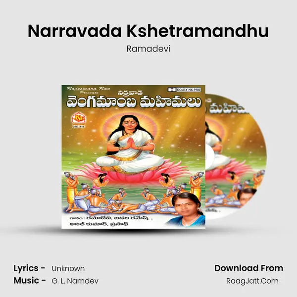 Narravada Kshetramandhu MP3 Song by Ramadevi Cover