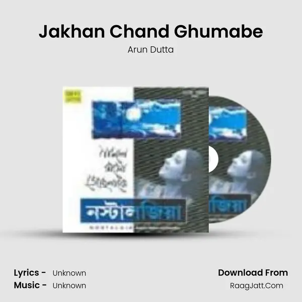Jakhan Chand Ghumabe Cover
