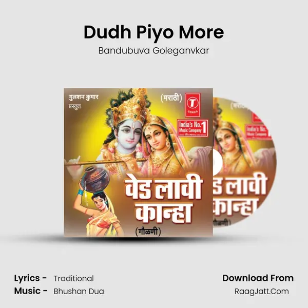 Dudh Piyo More mp3 song