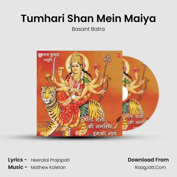 Tumhari Shan Mein Maiya mp3 song