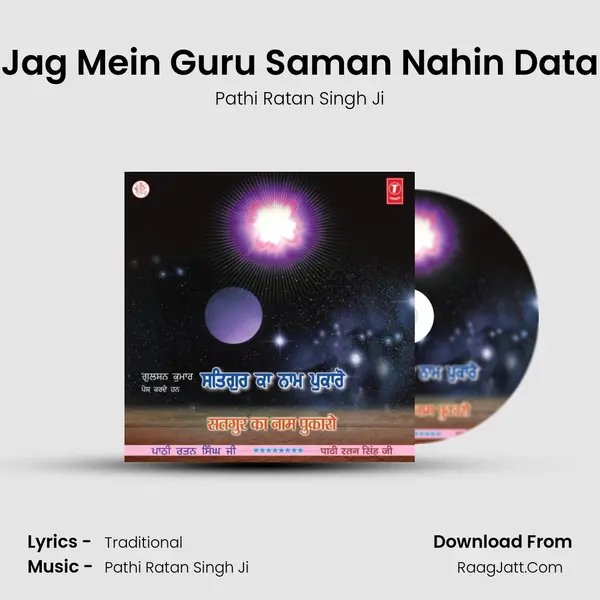 Jag Mein Guru Saman Nahin Data MP3 Song by Pathi Ratan Singh Ji Cover