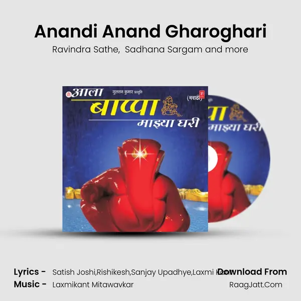 Anandi Anand Gharoghari MP3 Song by Ravindra Sathe Cover