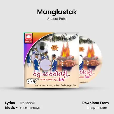 Manglastak MP3 Song by Anupa Pota Cover