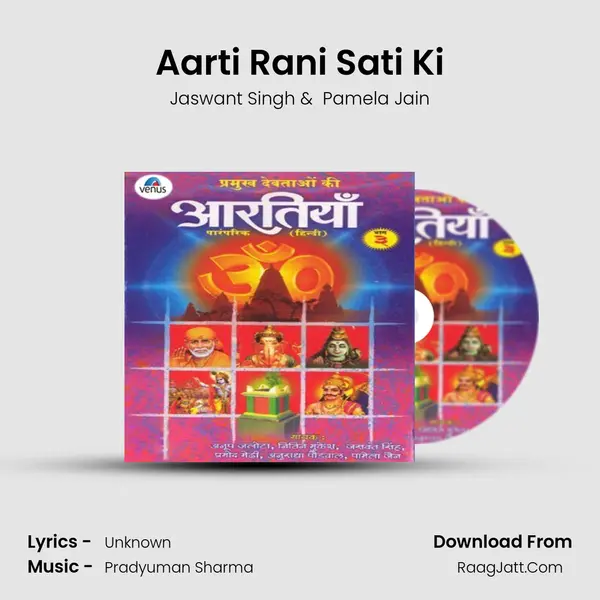 Aarti Rani Sati Ki MP3 Song by Jaswant Singh Cover