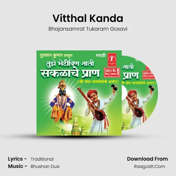 Vitthal Kanda MP3 Song by Bhajansamrat Tukaram Gosavi Cover
