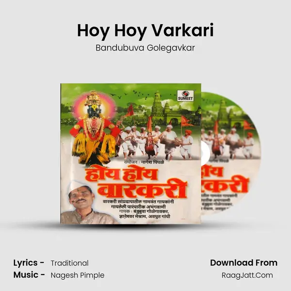 Hoy Hoy Varkari MP3 Song by Bandubuva Golegavkar Cover