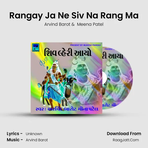 Rangay Ja Ne Siv Na Rang Ma MP3 Song by Arvind Barot Cover
