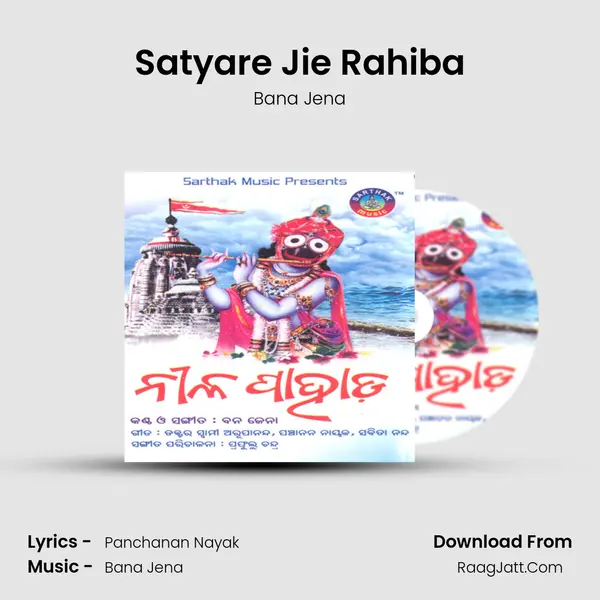 Satyare Jie Rahiba MP3 Song by Bana Jena Cover