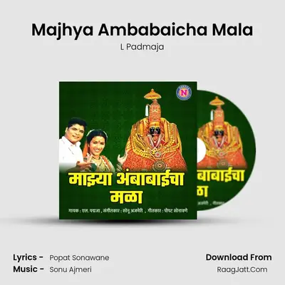 Majhya Ambabaicha Mala mp3 song