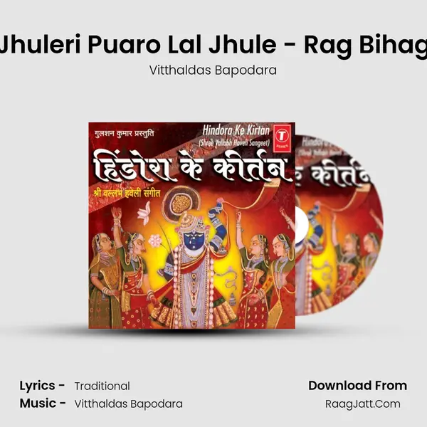 Jhuleri Puaro Lal Jhule - Rag Bihag MP3 Song by Vitthaldas Bapodara Cover