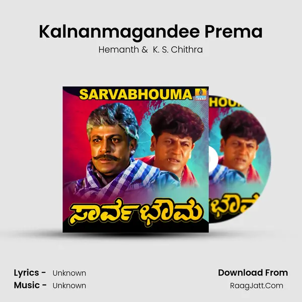 Kalnanmagandee Prema MP3 Song by Hemanth Cover