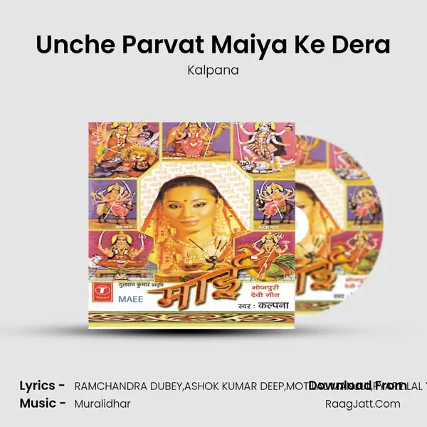 Unche Parvat Maiya Ke Dera MP3 Song by Kalpana Cover