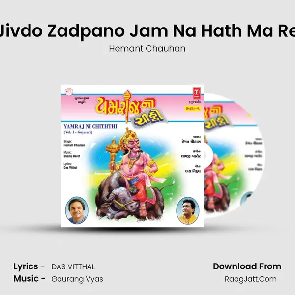 Jivdo Zadpano Jam Na Hath Ma Re MP3 Song by Hemant Chauhan Cover