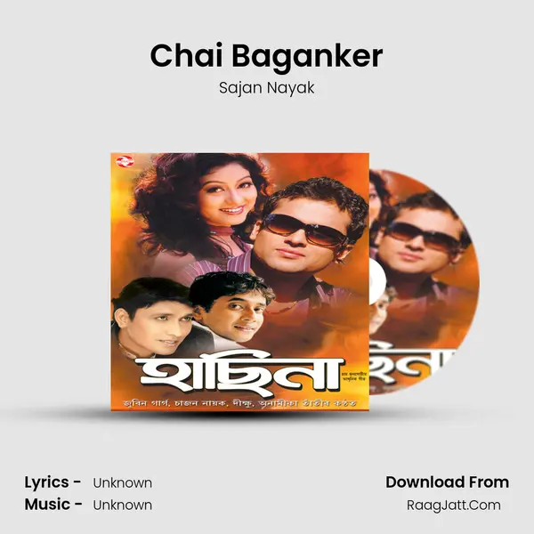Chai Baganker MP3 Song by Sajan Nayak Cover
