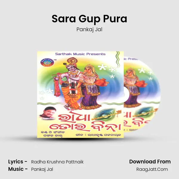 Sara Gup Pura MP3 Song by Pankaj Jal Cover