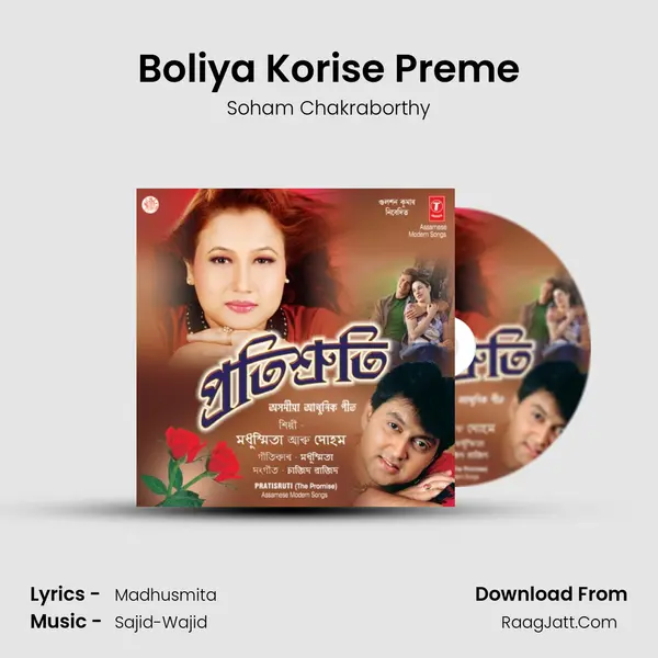 Boliya Korise Preme MP3 Song by Soham Chakraborthy Cover