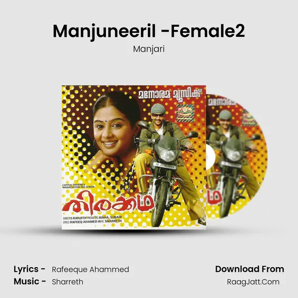 Manjuneeril -Female2 MP3 Song by Manjari Cover