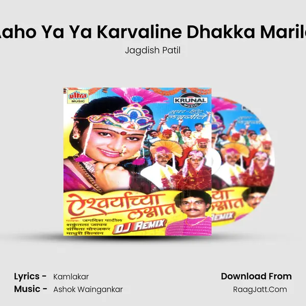 Aaho Ya Ya Karvaline Dhakka Marila MP3 Song by Jagdish Patil Cover