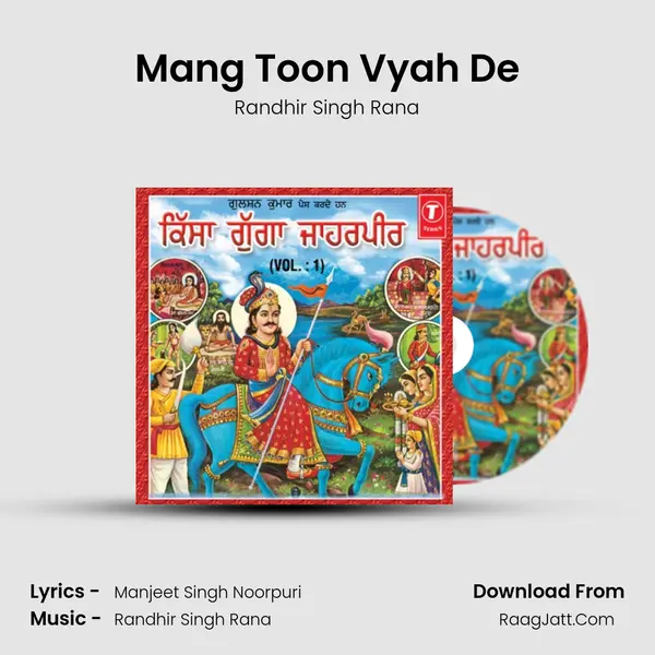 Mang Toon Vyah De mp3 song