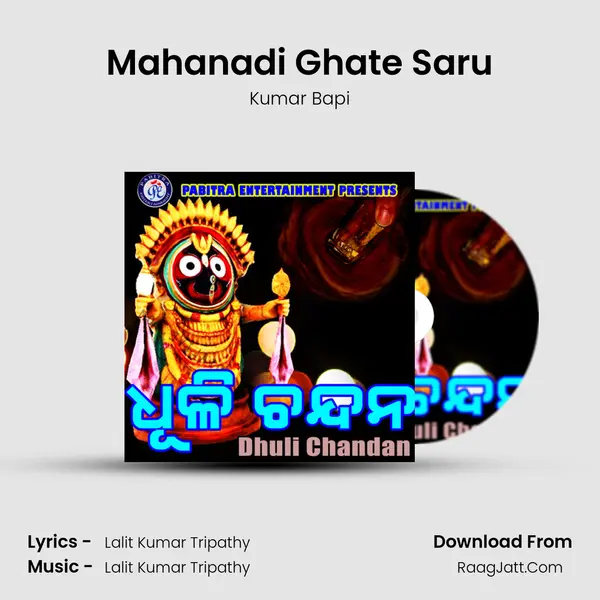 Mahanadi Ghate Saru MP3 Song by Kumar Bapi Cover